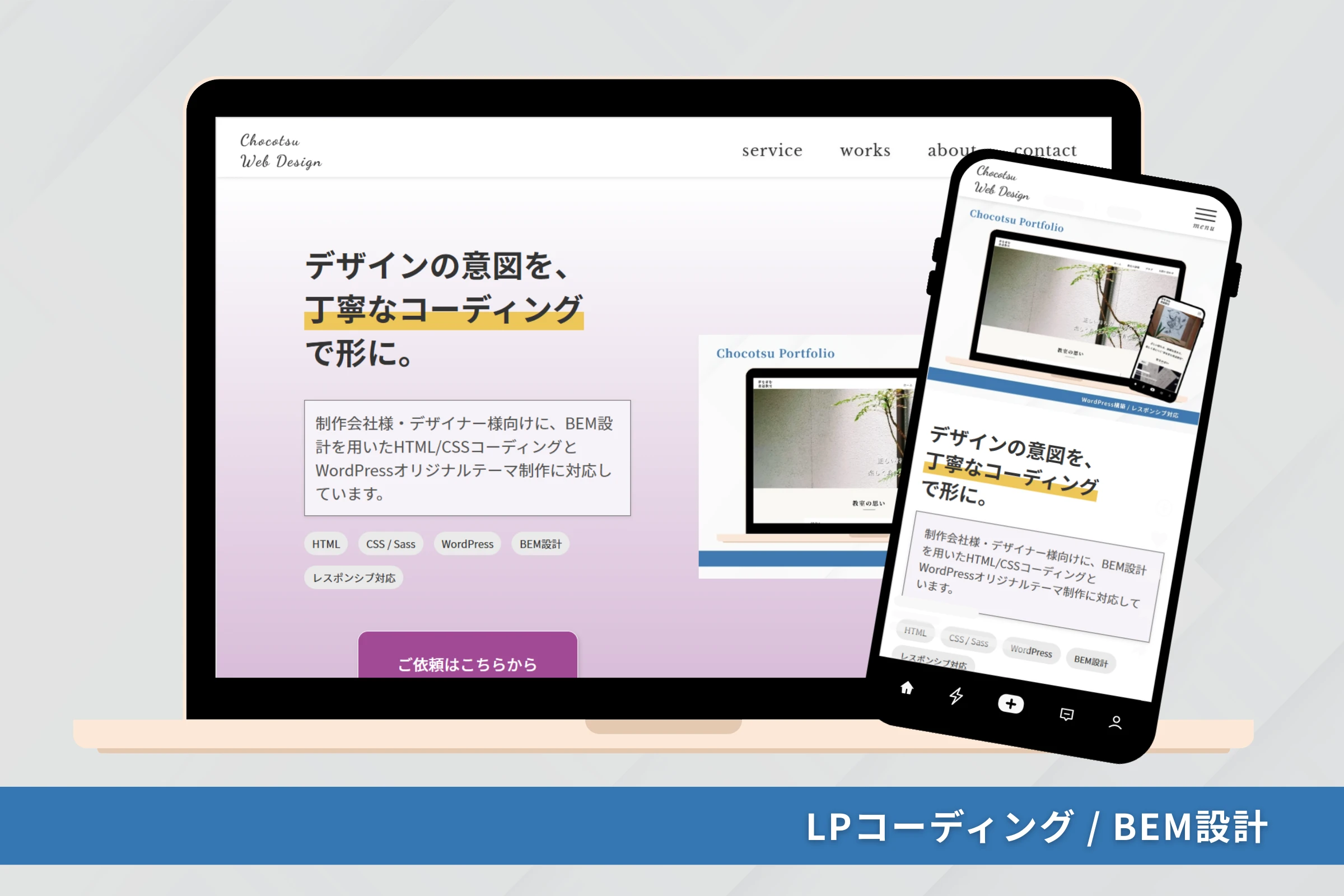ポートフォリオサイト紹介画像